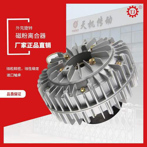 空心轴磁粉离合器磁粉刹车器磁粉制动器POC-A离合器厂家现货