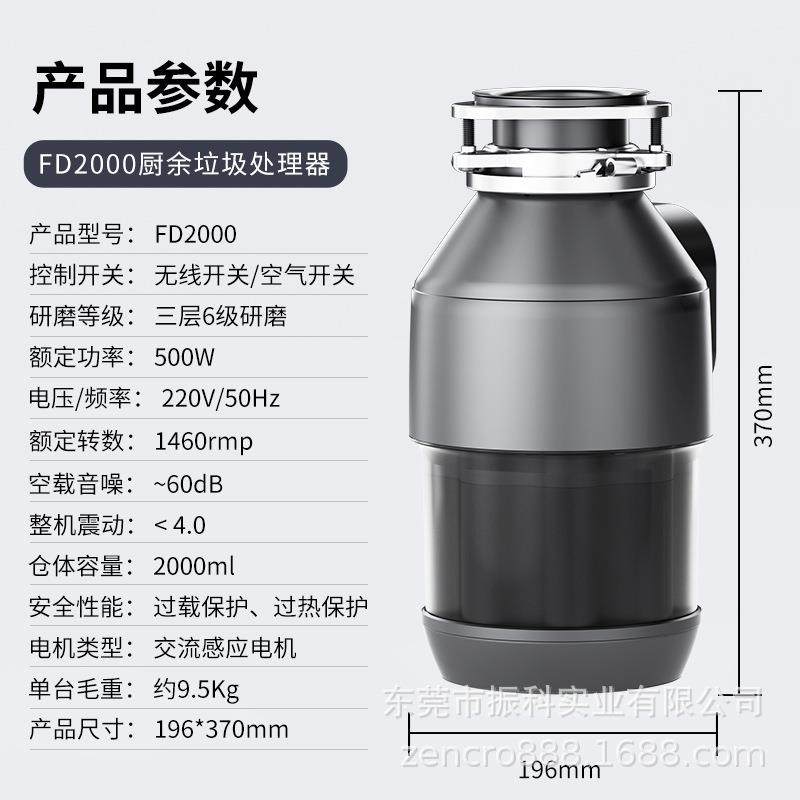 新款直销源头工用厨房垃圾处理器 厨房下水道厨余粉碎机 垃圾处理