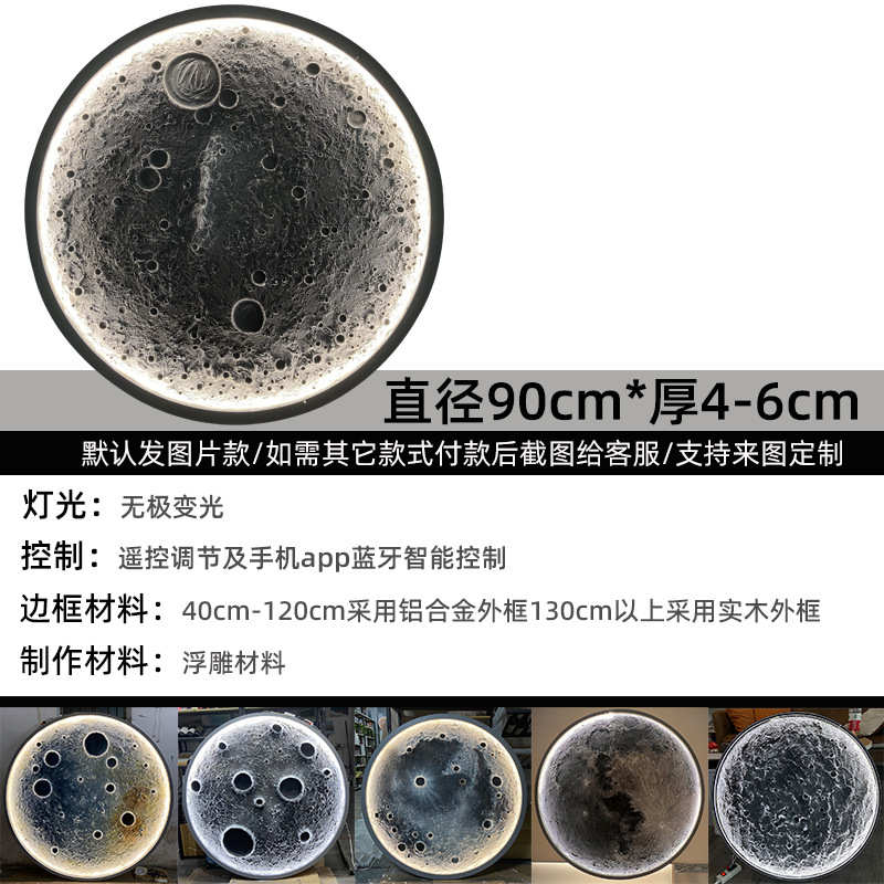 吸月球壁挂圆形客厅3d装饰灯浮雕月球玄关壁画设计师顶灯壁灯立体