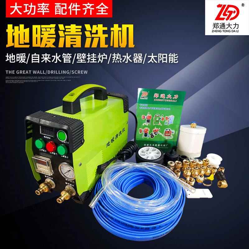 供应脉冲地热清洗机水管地暖管道清洗机太阳能壁挂炉管道清洗机