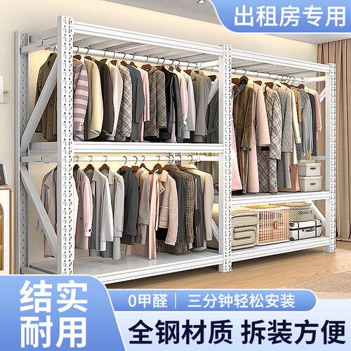 仓储货架衣柜开放式挂衣架家用卧室出租房宿舍简易改造2.5/3米高