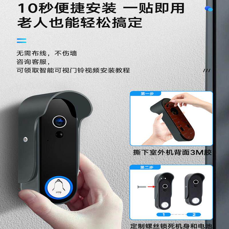户外别墅大门防水智能无线可视门铃带显示屏家用监控摄像头远距离