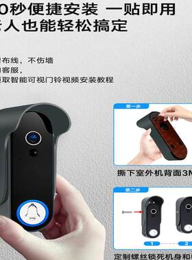 户外别墅大门防水智能无线可视门铃带显示屏家用监控摄像头远距离