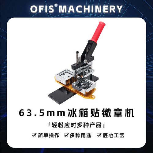 爆款50*50正方形冰箱贴机器长方形矩形橡胶磁冰箱贴模具切刀材料