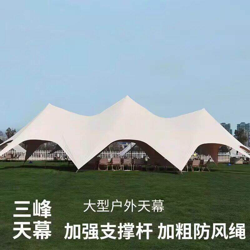 户外露营天幕帐篷超大型营地用万重山防晒防雨单峰双峰三峰遮阳棚
