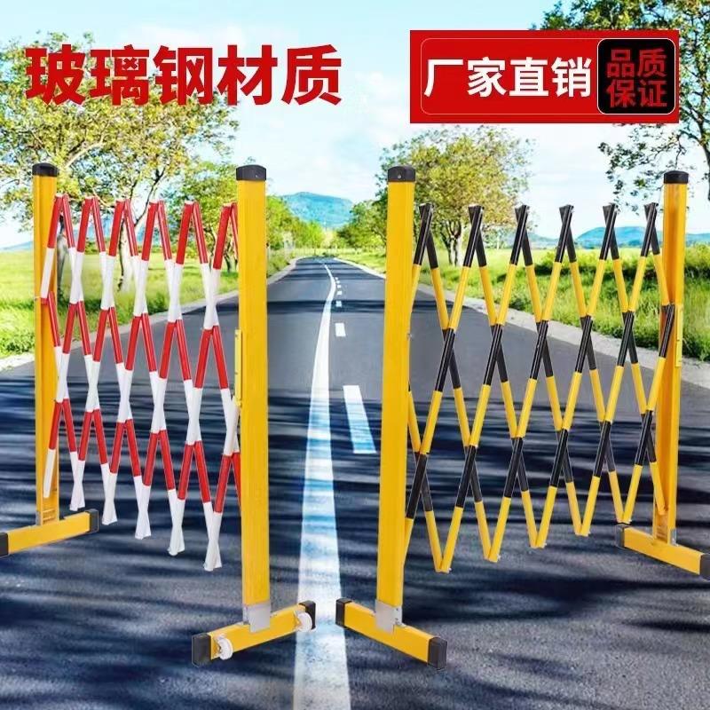 可折叠护栏幼儿园防护栏玻璃钢绝缘管伸缩式围栏电力安全施工围栏