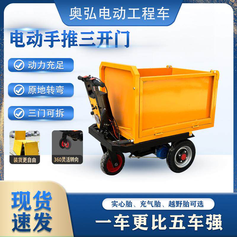 电动三开门可变平板手推灰斗工地翻斗拉沙上料养殖料搬运车劳动车