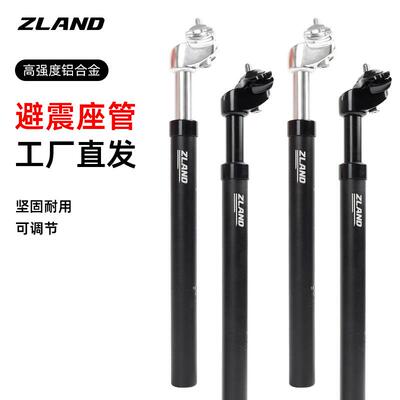 ZLAND自行车后飘座杆座管铝合金高强度坐管山地车减震自行车配件