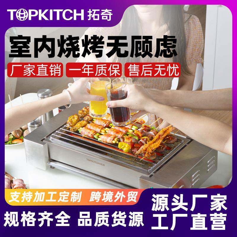 拓奇电烧烤炉家用室内无烟烧烤机烤羊肉串炉子小型烧烤架商用摆摊