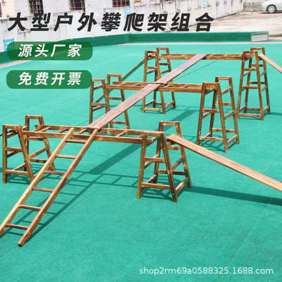 幼儿园户外碳化攀爬架安吉游戏儿童滑梯体能组合平衡训练16件套