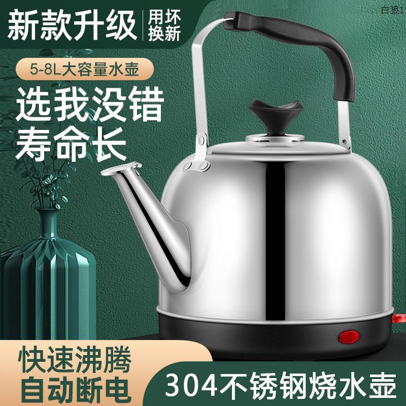 快煮壶家用304不锈钢烧水壶老式保温一体自动断电热开水壶烧水器