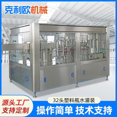 全自动三合一玻璃瓶灌装机小瓶饮料纯净水果汁饮料生产灌装机械