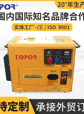 台普牌风冷柴油发电机组原装动力TP6500DGS3小型静音款发电机组