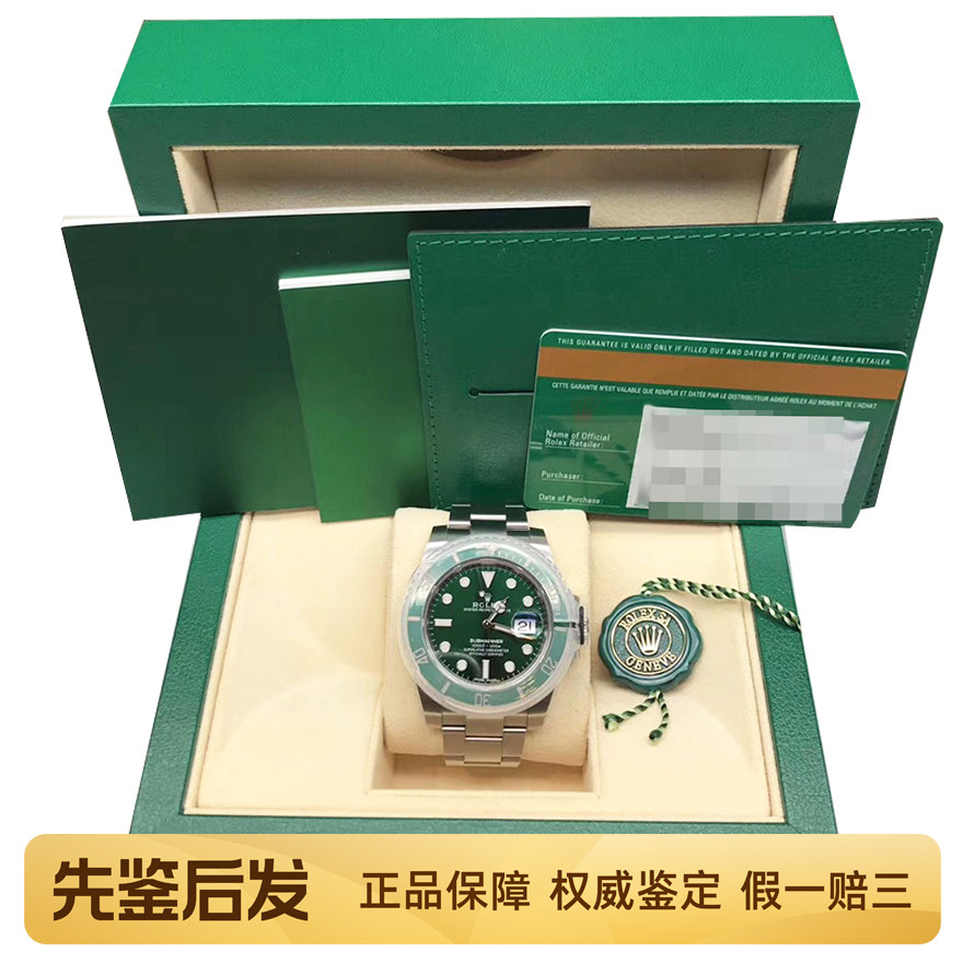 证盒齐全98新Rolex/劳力士绿水鬼男士手表潜航者机械腕表116610LV