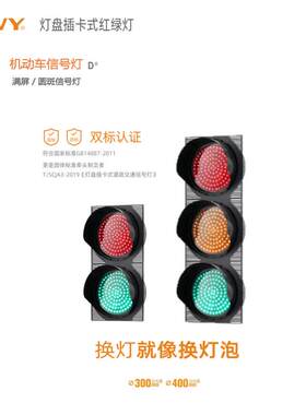 机动交通信号灯满屏圆斑红绿信号灯道路交通信号灯科维红绿灯厂家
