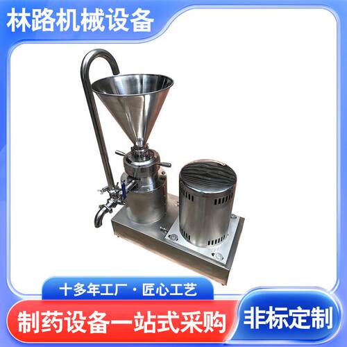 JM-100L食品级流体芝麻酱花生酱研磨机骨泥磨浆机实验室胶体磨