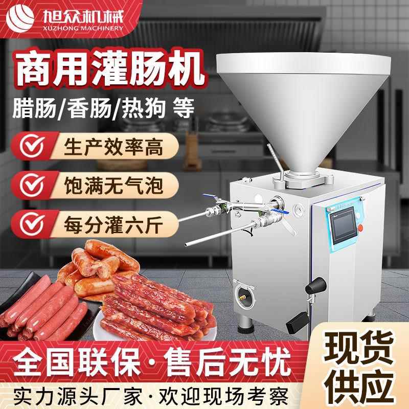 全自动真空灌肠机多功能商用叶片香肠腊肠灌肠机自动扭结灌香肠机