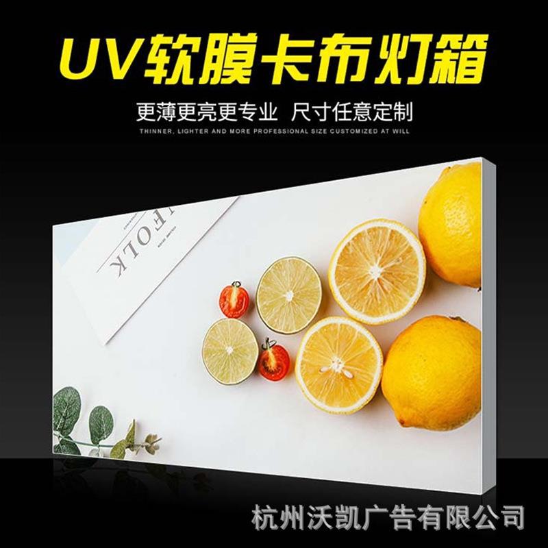 新款直销LED无边框广告牌挂墙UV软膜卡布灯箱户外防水发光展示牌