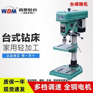 包邮原厂增产型家用台钻Z525木工台式钻床全铜电机小型钻床厂