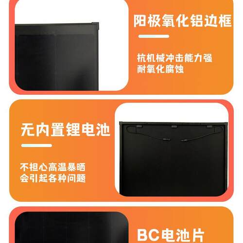 200WBC款太阳能光伏板阳台光伏全黑钢化玻璃面板户外光伏充电板