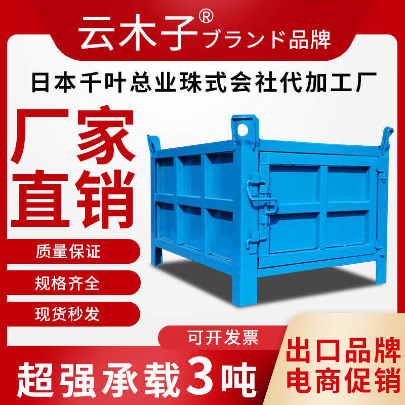 重型铁板箱金属周转箱铁箱车间铁屑箱物料箱铁框仓储笼铁质零件框