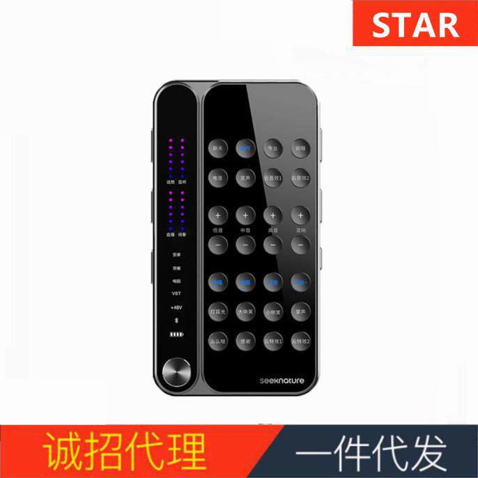 森然播吧STAR2声卡直播设备全套麦克风话筒OTG无损音质网红pk连麦