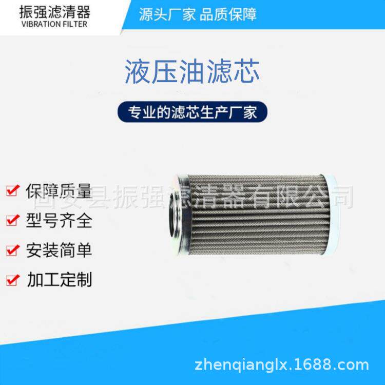 PI23016DNPS10 液压油过滤器滤芯 工程机械液压备件