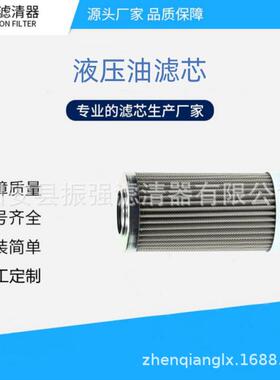 厂家供应 DFBN/HC330TF20A1.1B6 液压滤芯 高压过滤器滤芯