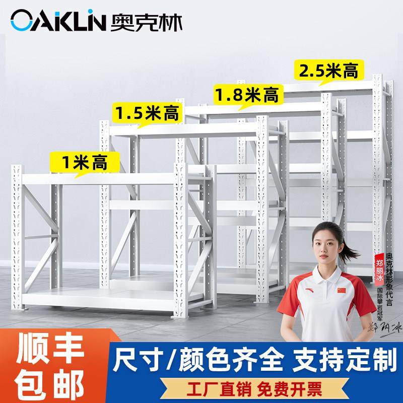 二三层小货架仓储货架多层置物架1.8米仓库家用1.5米1.2米铁架子,商业/办公家具,仓储货架,淘宝优惠券,粉丝福利购,淘宝优惠卷