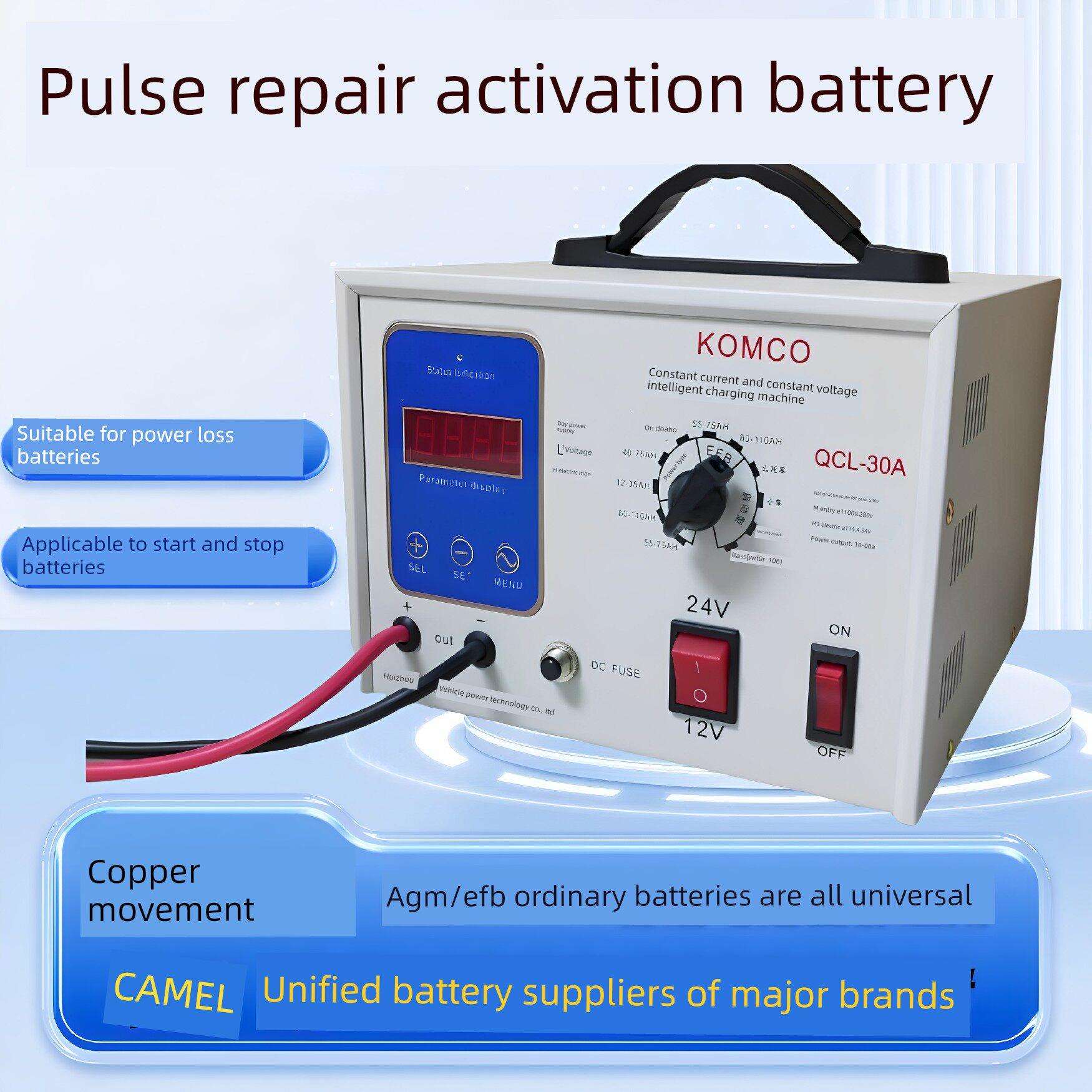 启停智能快速12-24V20A30A50A车载蓄电池充电器铅酸维修恒流
