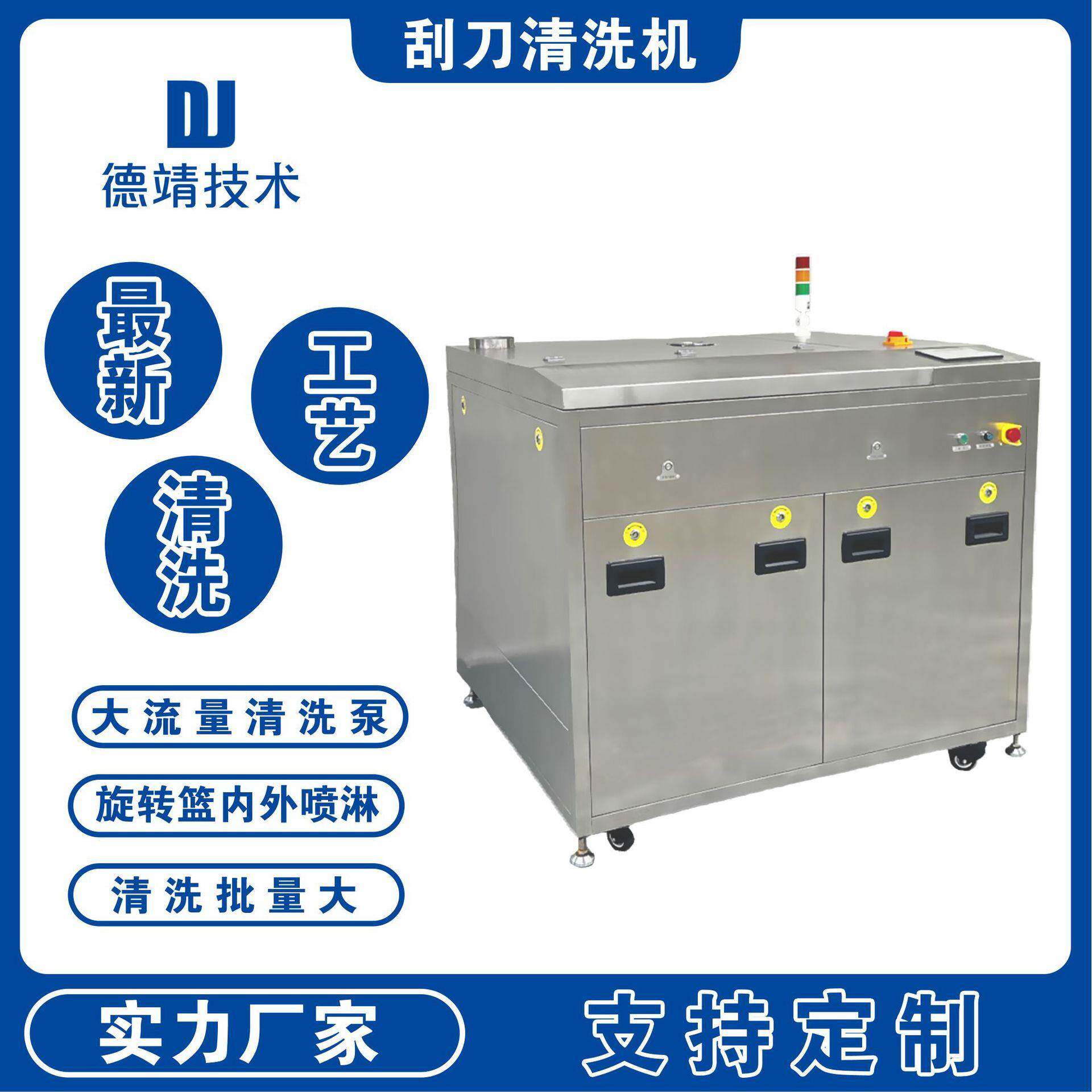 SMT刮刀清洗机工业用清洗机刮刀锉刀清洗机超声波喷淋清洗设备