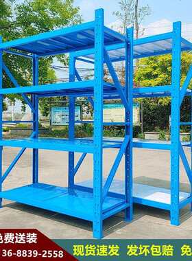 成都仓储货架仓库重型置物架置物架超市展示架菜鸟站多层快递架子