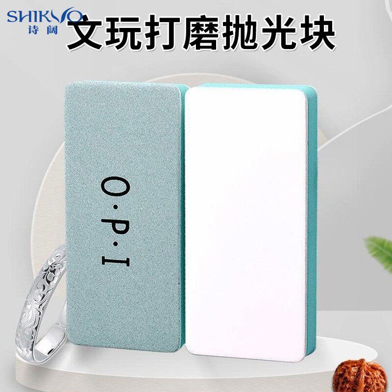 双面文学抛光块海绵砂纸手工抛光专用星月菩提玉镯Opi抛光盘神器