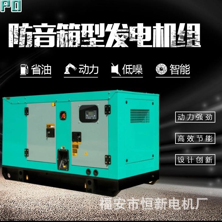 发电机50KW柴油无刷静音发电机组功率足50KW发电机发电机厂家