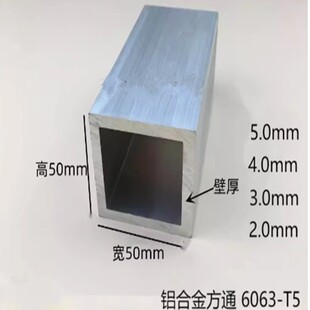 铝合金铝方管扁管65X65 60x45 60x35 70x70加厚零切割铝挤型材料
