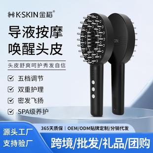 金稻头皮上药器多功能震动按摩梳红光蓝光健发梳头发养护KD3802