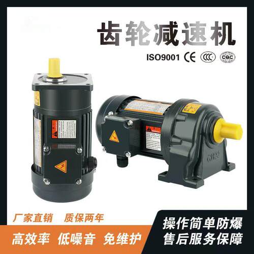 齿轮速电机三相380V卧式立式400W750W速器交流速电机马达