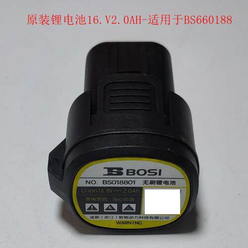波斯电动工具16.8V锂电钻BS660188原装电池BS018801