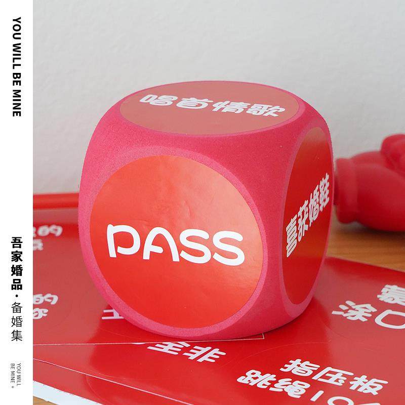 吾家婚品大号骰子接亲小游戏结婚道具创意文明搞笑堵门套装拍照,节庆用品/礼品,堵门/游戏道具,淘宝优惠券,粉丝福利购,淘宝优惠卷