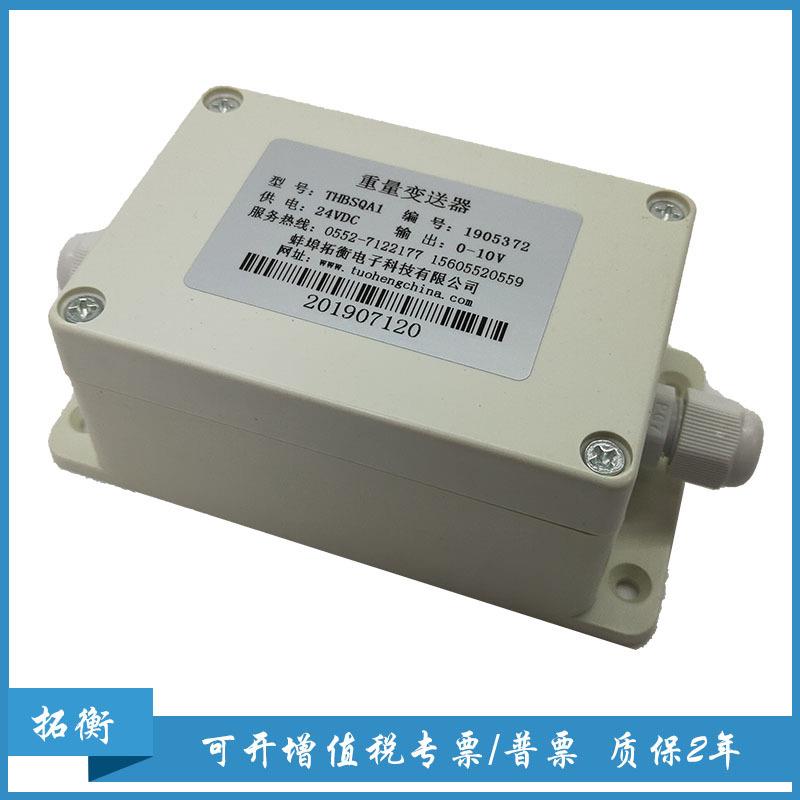 高精度传感器变送器放大器，抗干扰传感器变送器