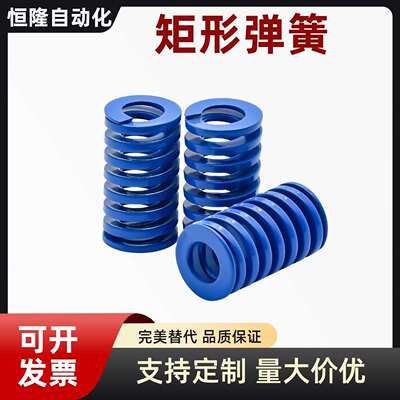 矩形弹簧 YSWL-D6D8D10D12D14D16D18-L15L20L25L30L35L40L45L60