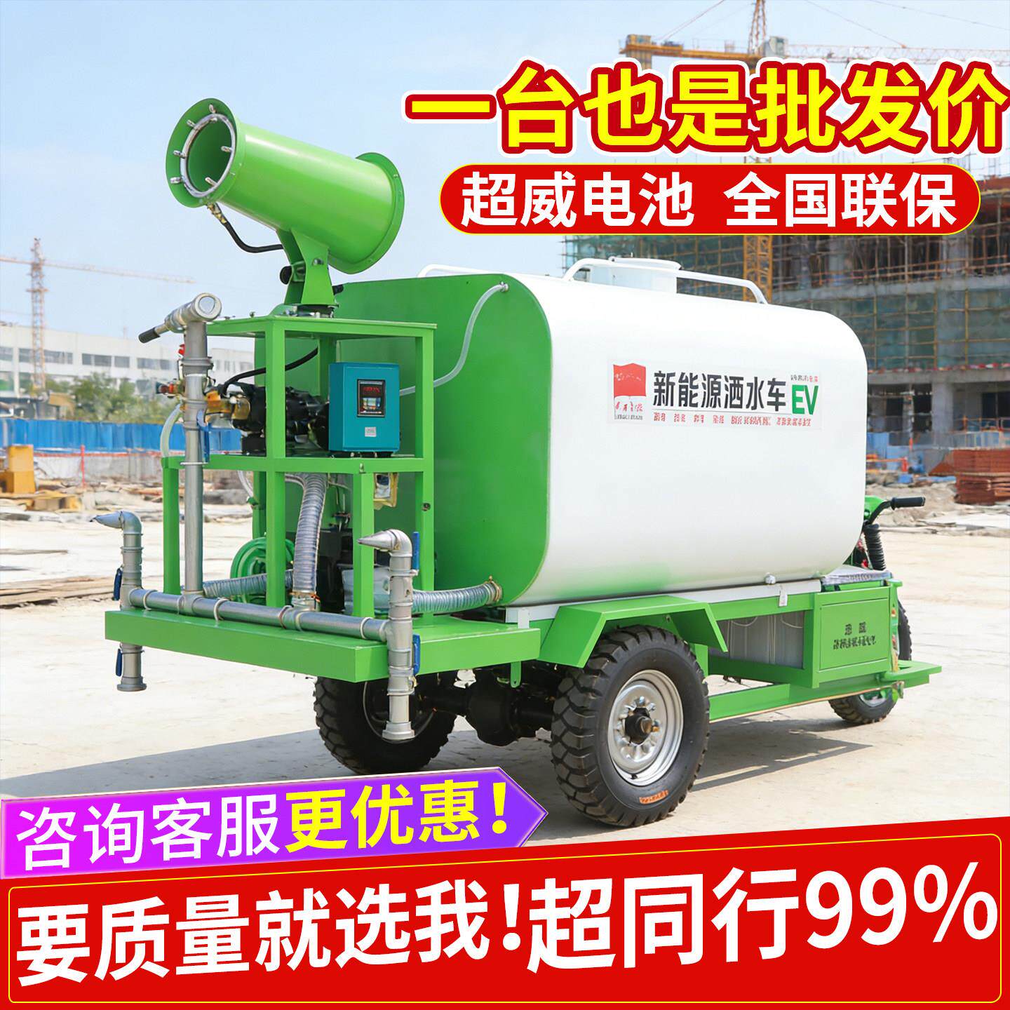 电动三轮车洒水车工地用市政物业园林绿化工程雾炮水炮车高压清洗