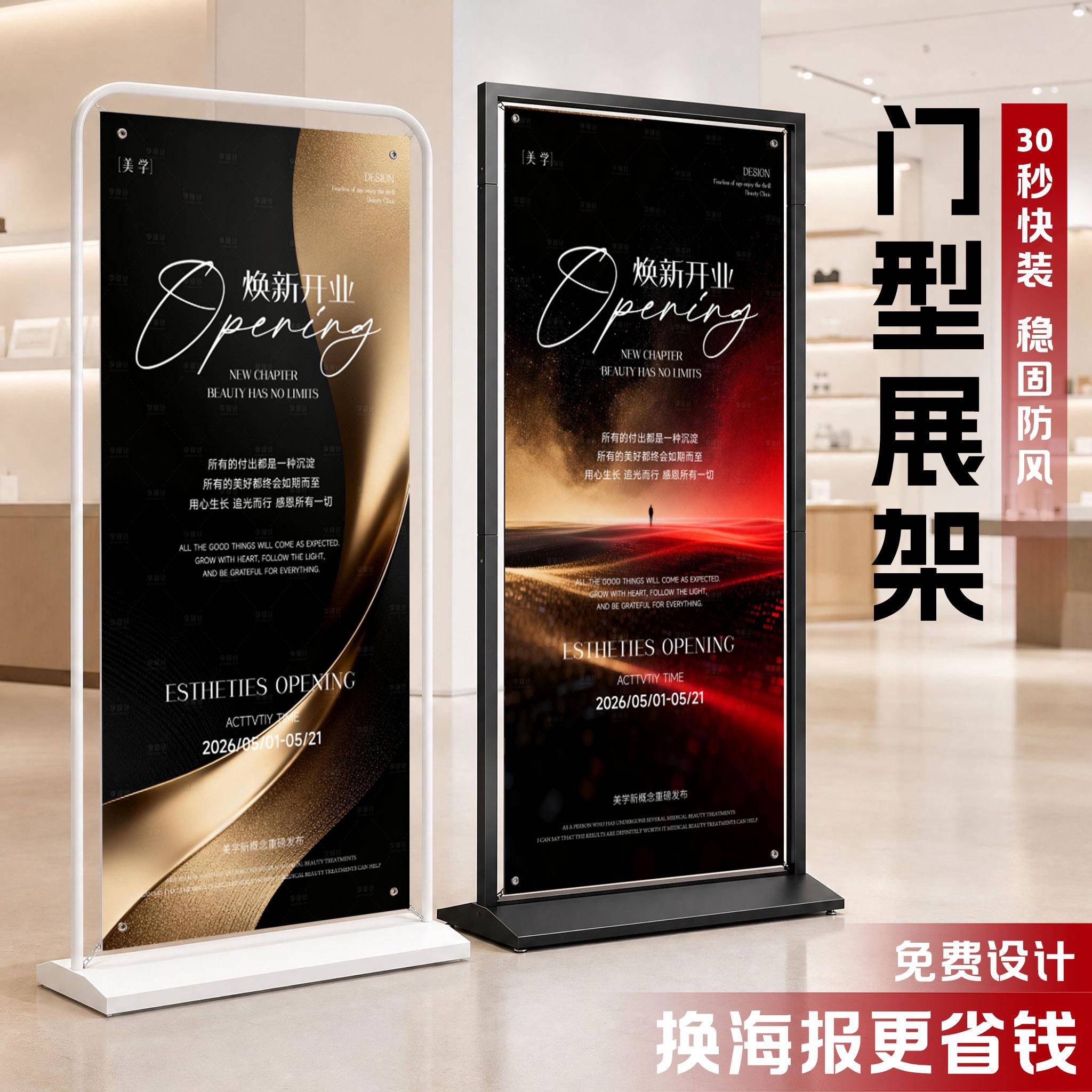 门型展示架80x180加厚立式防风落地广告牌子作打印易拉宝海报