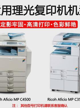 适用理光MPC4500C粉盒MP C3500 C4500打印机墨粉C3535 C4540碳粉