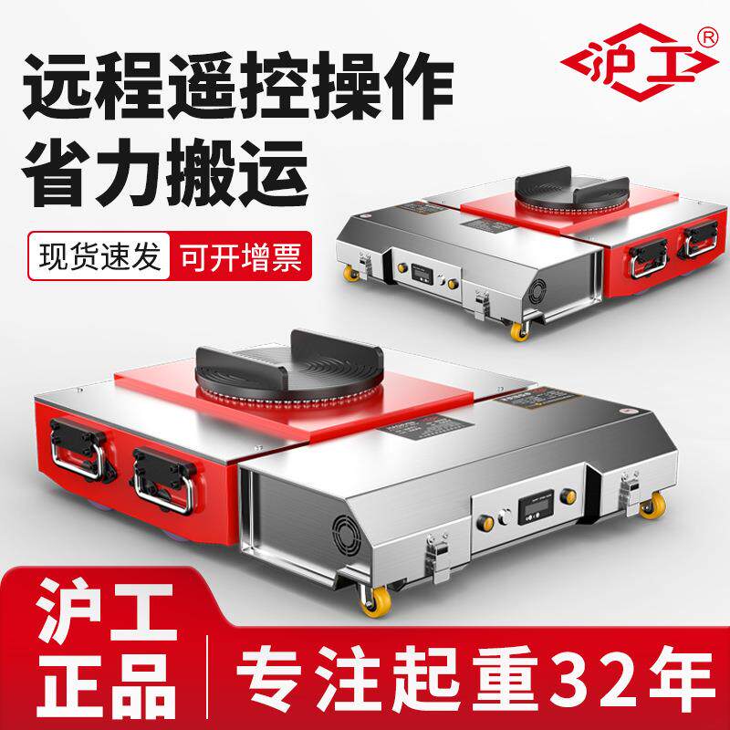 地牛电动搬运小坦克20吨遥控移位器万向重型电动搬运坦克车