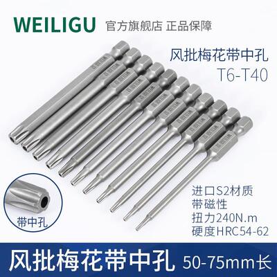 空心套装风批梅花米型头50-200长气动六角柄螺丝刀扳手批头T5-T50