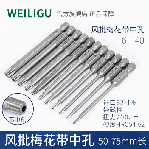 空心套装风批梅花米型头50-200长气动六角柄螺丝刀扳手批头T5-T50