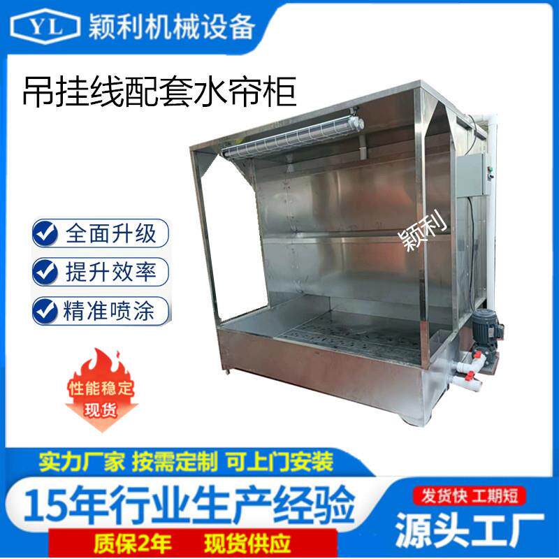 吊挂线配套水帘柜不锈钢水帘柜环保除尘喷油柜水洗台喷漆柜定制