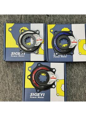 Sigeyi AXO思各异 8钉 盘爪功率计 Sram Red E1 d1 d2 force 曲柄