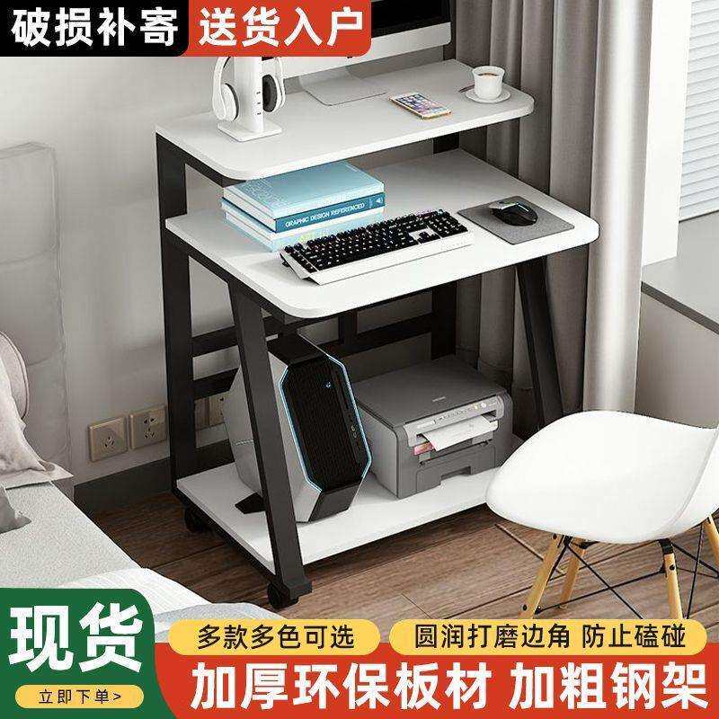 小户型电脑桌桌子家用迷你移动书桌单人卧室简易双层台式落地